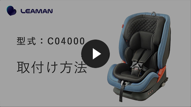 フィーカISOFIX